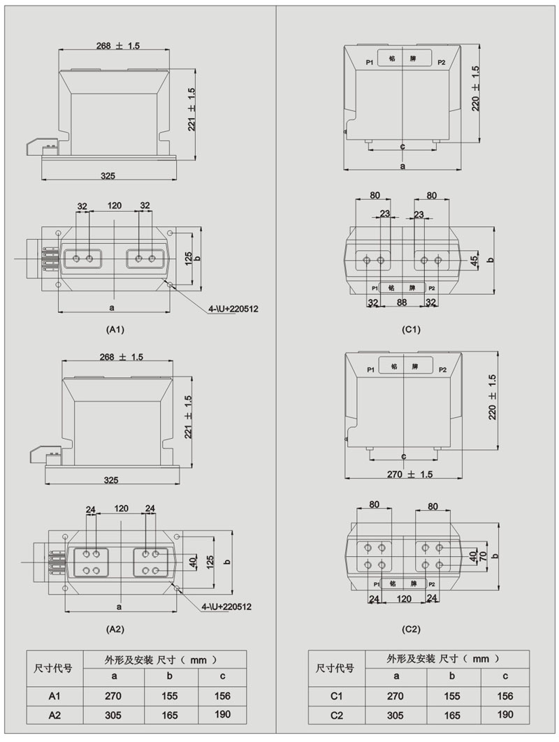 LZZBJ9-10C2電流互感器參數(shù)表