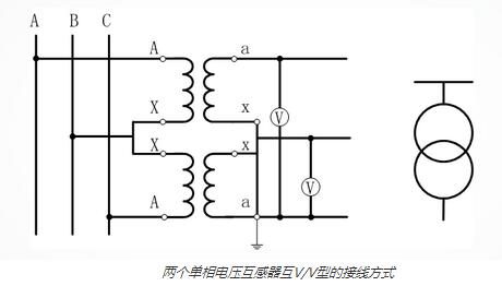 電壓互感器接線圖